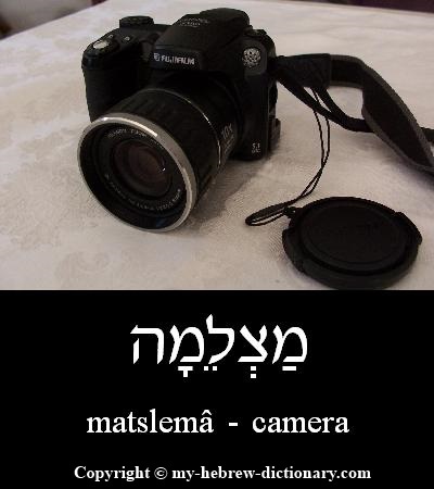 Camera in Hebrew