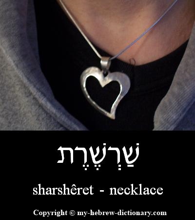 Necklace in Hebrew