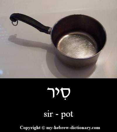 Pot in Hebrew