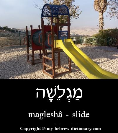 Slide in Hebrew