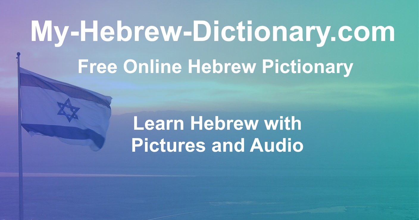 (c) My-hebrew-dictionary.com